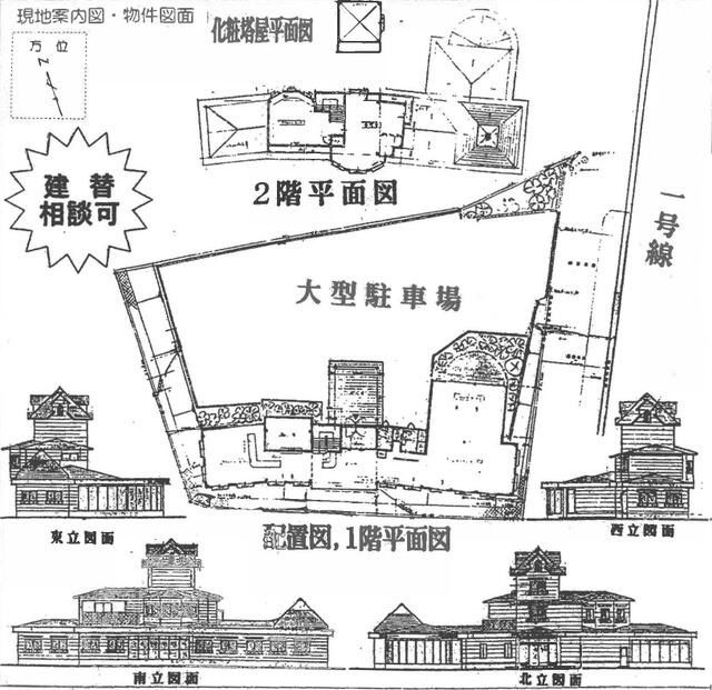 【枚方市・樟葉駅バス12分／田近三丁目停徒歩5分】京阪本線　飲食店可・スケルトン・国道沿い！駐車場3台以上